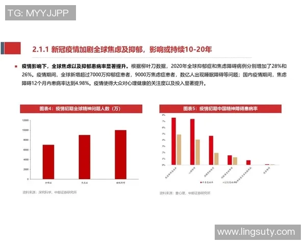 南京乒乓球队在钻石联赛中的实力展现与未来发展潜力分析