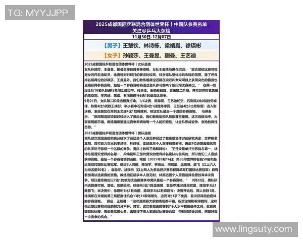 成都乒乓球队实力强劲最新乒乓球力量排行榜前十名揭晓